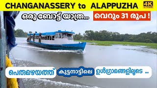 The MOST BEAUTIFUL boat route in Kerala  4K  Changanassery to Alappuzha alappuzha [upl. by Eek216]