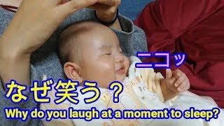 寝落ちの瞬間笑うのってなぜ？双子赤ちゃん生後106日 ふわ mix twins Why do you laugh at a moment to sleep [upl. by Ened]