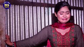 একদিনের বউ  Ek Diner Bou  riad  payel  new bangla natok 2024 [upl. by Einnej]