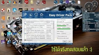 ดาวน์โหลด Auto Driver Windows 7 64bit 2017 ใช้งานง่ายมาก [upl. by Yasmin337]