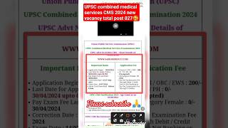 upsc combined medical services 2024  upsc cms 2024 upsc exam shots [upl. by Meehsar]