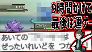 9時間かけて銀ネジキに挑戦するも一撃必殺使われて発狂する加藤純一【20210508】 [upl. by Hakeber]