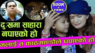 पुरुषोत्तम न्यौपानेको नयागीत २०७४ Dukhama Sahara By Purushottam Neupane Ft Sarika Kc Mukti Subedi [upl. by Sanfo24]