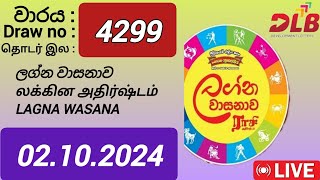 Lagna wasana 4299 02102024 Today  ලග්න වාසනාව DLB NLB Lottery Result [upl. by Evyn334]