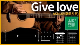 297AKMU악동뮤지션  Give love 【★★★☆☆】 기타  Guitar tutorial ギター 弾いてみた 【TAB譜】 [upl. by Hurff]