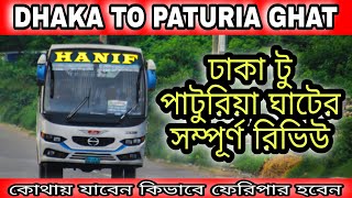 Dhaka To Paturia Ferry Ghat  Travel Vlog06  Travel Of Life [upl. by Gnoh]