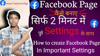 Facebook Page kaise banaye sirf 2 minutes meaHow to create Facebook page in 2 minutes [upl. by Avner454]