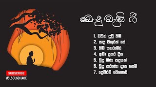 Bodu Bathi Gee Vol 01  බොදු බැති ගී 2022 [upl. by Patsis]