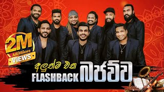 Flashback බජව්ව  Bajawuwa  New Nonstop  Flashback Official [upl. by Revell832]