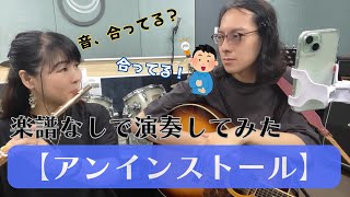 アニソン、夫婦でセッションしてみた！！フルート＆ギター [upl. by Kano]