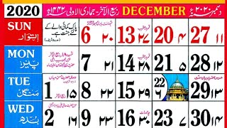 December 2020 Urdu Calendar  Rabiul Aakhir amp Jamadil awwal 1442 Hijri Calendar [upl. by Enitsenre]