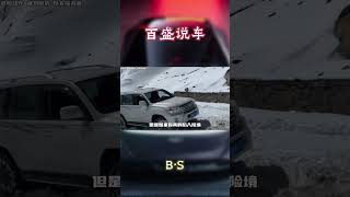 丰田陆巡在西藏的地位，真的就是一头牦牛的感觉！汽车 科普 car [upl. by Laundes]