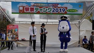 Osaka MetroのPRステージ 駅祭ティング2019 in 天王寺公園 [upl. by Airretnahs]