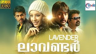 ലാവെൻഡർ  LAVENDER Malayalam Full Movie  Rahman Govind amp Elham [upl. by Faulkner933]