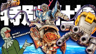 特別仕様のRG 1144 ジオング登場！スペシャルコーティングが眩しいです！【ガンプラレビュー】Zeong Special Coating Gunpla review【機動戦士ガンダム】 [upl. by Noxaj]