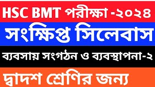 HSC BMT 2nd Year Management 2 Short Syllabus 2024  এইচএসসি বিএমটি সংক্ষিপ্ত সিলেবাস ২০২৪  Hsc bm [upl. by Fleisig233]