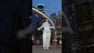 Best of the best 😍  Avilina TikTok shorts tiktok тикток шортс ytshorts dance [upl. by Labina966]