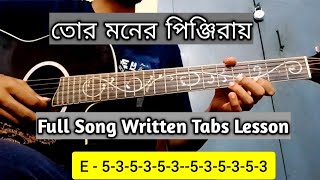 Tor Moner Pinjiray Guitar tabs lesson [upl. by Ylrak766]