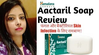 Aactaril Soap Review Himalaya Aactaril Soap Antifungal soapAntibacterial Soap [upl. by Odey]