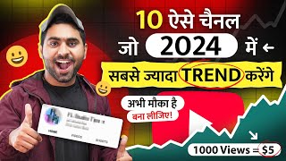 10 FASTEST Growing Youtube Channel Ideas 2024  48 घंटो में BOOST हो जाएगा 🚀 START TODAY [upl. by Irrem]