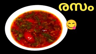 നാടൻ രസം  Rasam Recipe  Kerala Style Malayalam Recipe [upl. by Canning289]