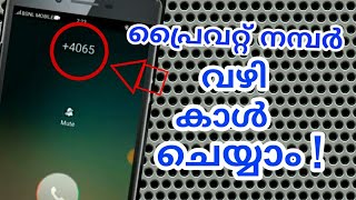 free internet calling 2017 100 working malayalam [upl. by Papst264]