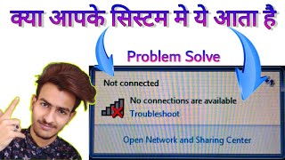 How To Connect WiFi In All Windows  No Connected  Hindi  MRF Technical Facility [upl. by Aerdnaz]