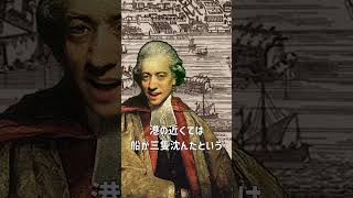 1770年11月27日火セストリからジェノヴァ【200日でブリテン島に戻るチャールズ・バーニー DAY174】Shorts charlesburney 音楽見聞録 チャールズバーニー [upl. by Aleece]