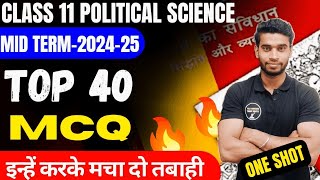 Class 11 Political Science Important MCQ  Pol Science Important Mcq For Mid Term 202425🔥Top 40 MCQ [upl. by Phenice755]