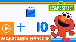 Sesame Street quotFun Fun Elmoquot Episode 18 A Mandarin Chinese Language Learning Program [upl. by Derril379]