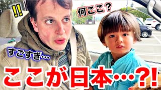 スイス人夫と息子が日本の実家に住んでみて驚愕…初めての日本の田舎での体験でスイスとの違いに衝撃 [upl. by Weismann]