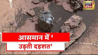 Rajasthan Ulkapind राजस्थान के श्री गंगा नगर में आसमान में दिखी एक रहस्यमयी रोशनी  Latest News [upl. by Gelman]