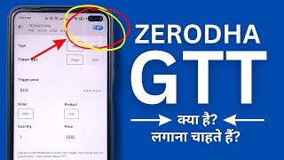 Zerodha me GTT Order Kya Hai Kite me GTT Kaise Kare [upl. by Ahse]