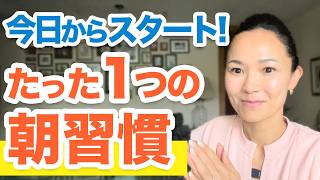 【最高】生活を手っ取り早く改善する方法！100理想のあなたを引き寄せる自己暗示 [upl. by Leisam]