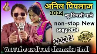 nonstop aadivasi New 2024 anil piplaj New song top dj remix song 2024 [upl. by Sirenay816]