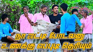 NAA JATTI PODALA NU UNAKU EPDI THERIYUM  SARATH amp SARMESH COMEDY  NAGAI 360 [upl. by Akierdna983]