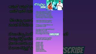 bommarillu telugusongstelugusongss siddharth devisriprasadsongs [upl. by Erina]