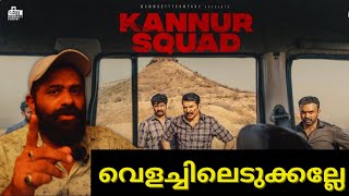 Kannur Squad Trailer  Reaction mammootty gopromachaan kannursquad [upl. by Notfa]