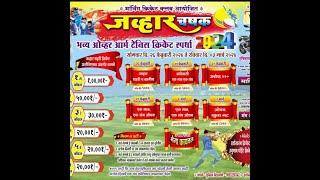 JAWHAR CHASHAK SEASON 2 2024 DAY 3 40 PLUS PANEL ORGANISER MORNING CRICKET CLUB JAWHAR [upl. by Couture]