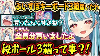 ぶいすぽキーボード全部買ったkamitoに驚く白波らむね【夢野あかり白波らむねあじゃゆきおkamitoぶいすぽ】 [upl. by Latsyrd474]