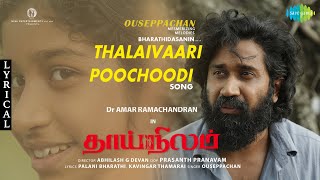 Thalaivaari  Lyrical Video  Thaai Nilam  DrAmar Ramachandran Bala Singh  Ouseppachan  Abilash [upl. by Kalam]