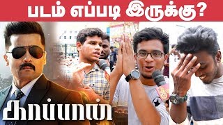 Kaappaan Public Opinion  FDFS  Movie Review  Surya amp Mohanlal [upl. by Ginni684]