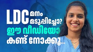 LDC എക്സാം കഴിഞ്ഞ് STUCK ആയി നിൽക്കുന്നവർക്കായി KERALA PSC LDCKAVYA KRISHNA [upl. by Balcer395]