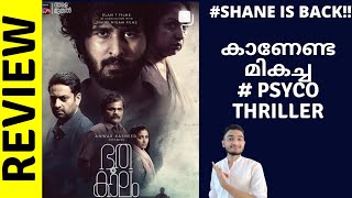 Boothakalam Sony Liv  Malayalam Movie ReviewShane Nigam Revati  A4 Amazing [upl. by Ennovahc158]