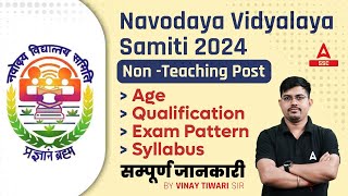 NVS Non Teaching Recruitment 2024  NVS Non Teaching Syllabus Exam Pattern Qualification Details [upl. by Irena752]