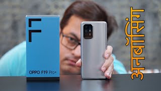 OPPO F19 Pro 5G unboxing  Level up your Vlogging skills [upl. by Jewel524]