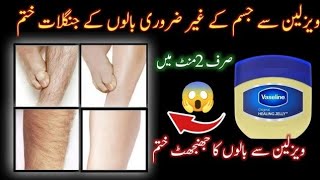 In 5 Minutes Remove Un wanted Hair Permanently  NO SHAVE NO WAX  Painlessly Remove Unwanted Hair [upl. by Cerracchio107]