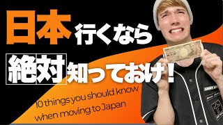 【Litze】日本に来る前に知っておくべきこと10選 ｜10 Things you should know before coming to Japan [upl. by Dnumyar]