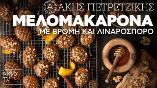 Μελομακάρονα με Βρόμη και Λιναρόσπορο Επ 20  Kitchen Lab TV  Άκης Πετρετζίκης [upl. by Nnahsal]