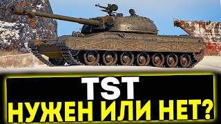 ✅ TST  ПРЕМ ТАНК ЗА СБОРОЧНЫЙ ЦЕХ МИР ТАНКОВ [upl. by Matless]